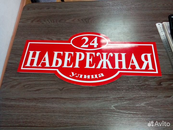 Указатели на дома