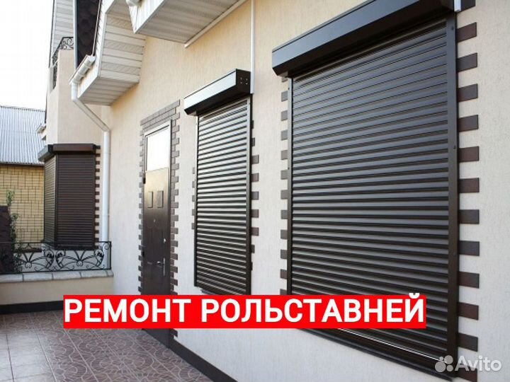 Ремонт пластиковых окон