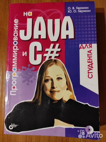 Книги по программированию