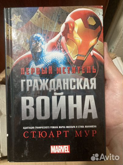 Marvel книги