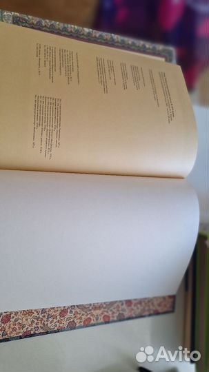 Новая книга Омар Хайям