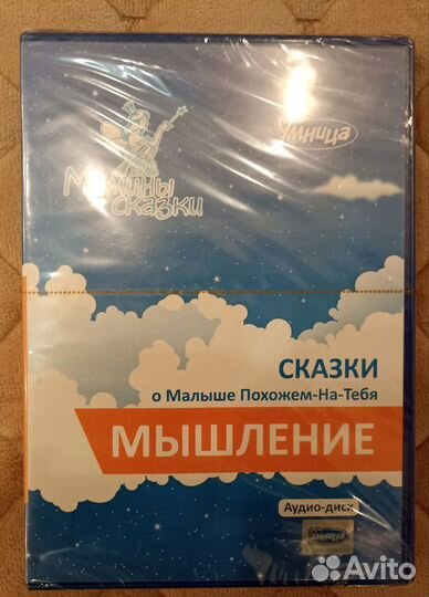 Комплекты воспитания характера 2+ Умница