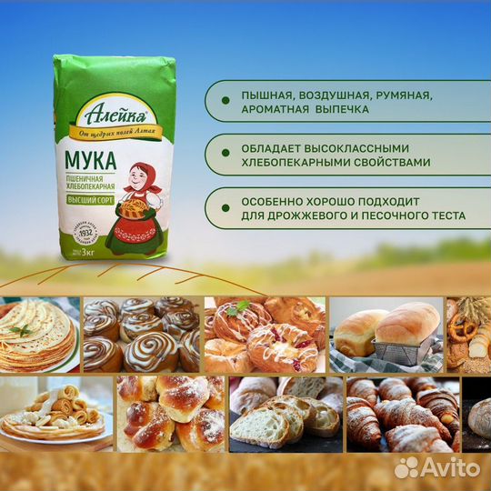 Мука алейка