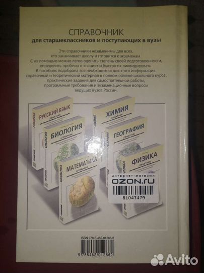 Справочник для поступающих в вузы