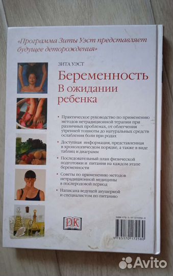 Прекрасная книга