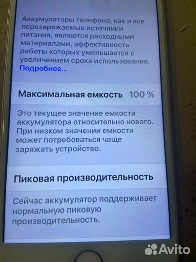 iPhone 6S, 32 ГБ