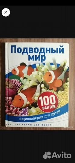 100 фактов