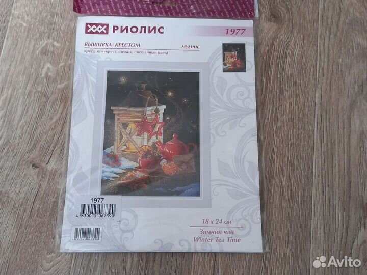 Набор для вышивания крестом чудесная игла 