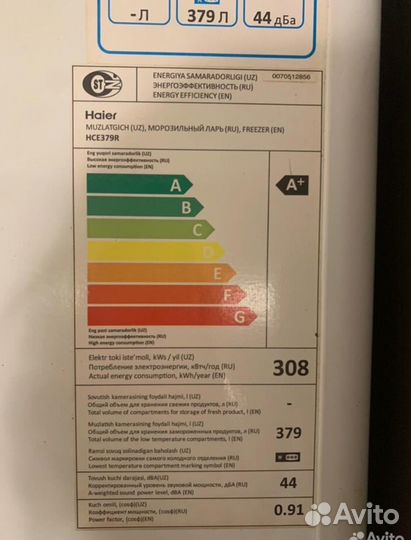 Морозильный ларь Haier HCE379R