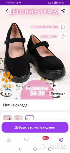 Туфли для девочки 35 размер