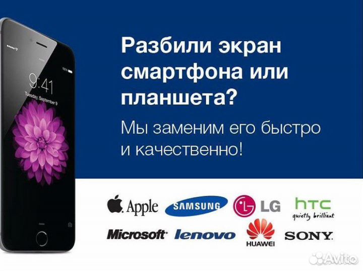 Ремонт телефонов
