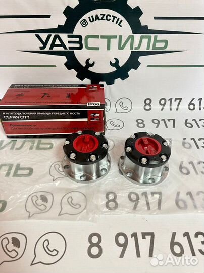 Муфты колесные (хабы) ручные на УАЗ
