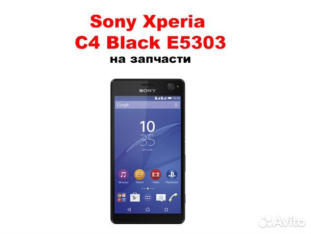 Sony Xperia C4 Black E5303 на запчасти с разбора