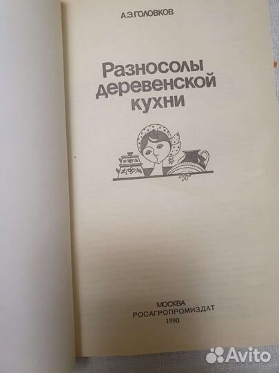 Книги по кулинарии