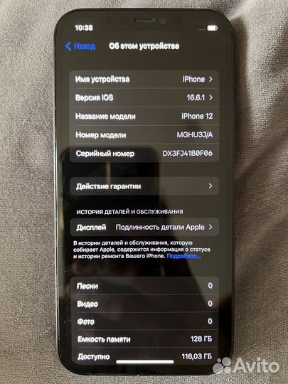 iPhone 12, 128 ГБ