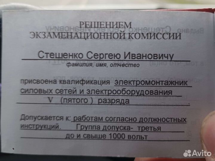 Услуги Электрика. Электрик. Электромонтаж