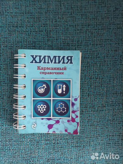 Книги по химии + нехудожественная литература