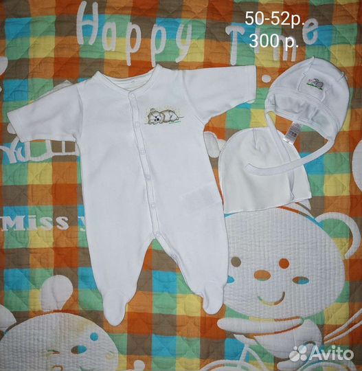 Детские вещи