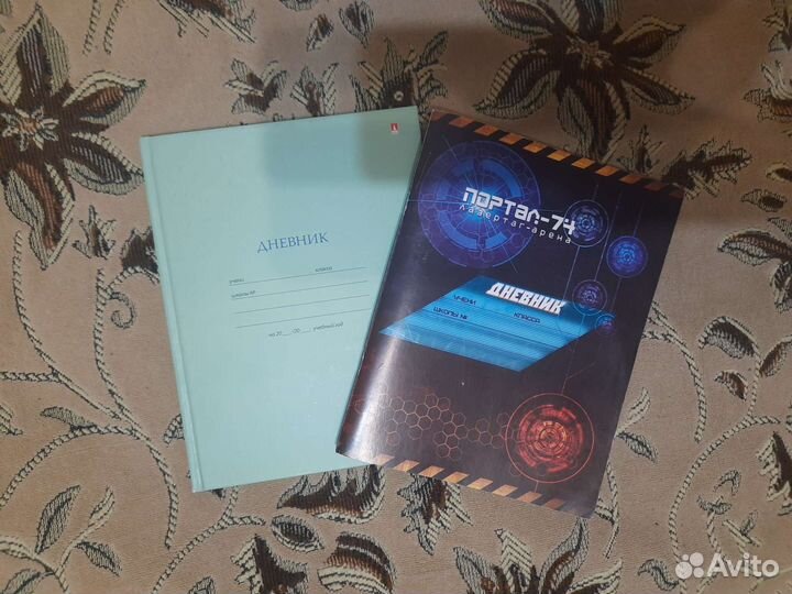 Дневник школьный