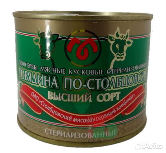 Белорусская Говядина туш.