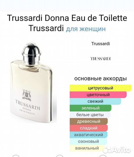 Trussardi Donna Eau de Toilette100 мл