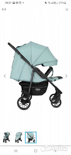 Прогулочная коляска
