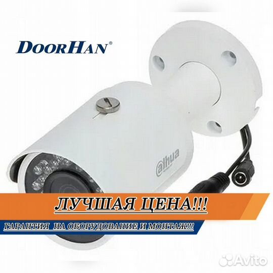 Камера видеонаблюдения