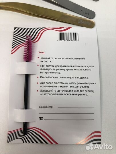 Набор для наращивания ресниц