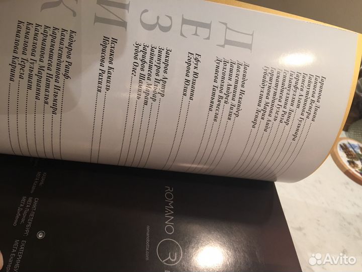 «Золотая книга. Кураж»