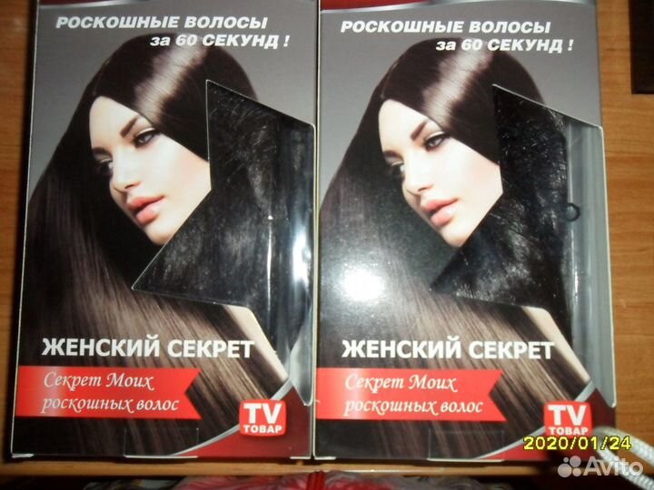 Шиньён (искуственные волосы)