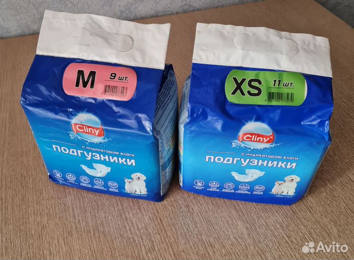 Подгузники