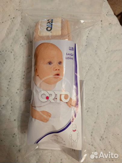 Воротник Шанца Орто 33*4 детский