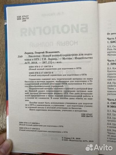 Г.И. Лернер полный справочник для подготовки к огэ