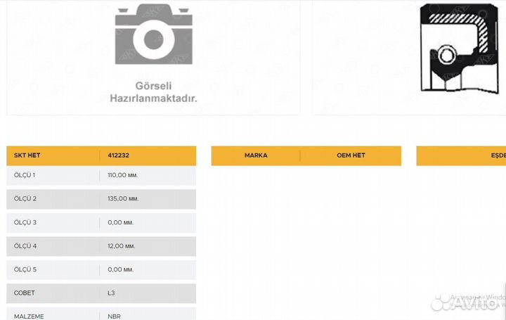 Сальник 110*135*12 (412232) Type L3