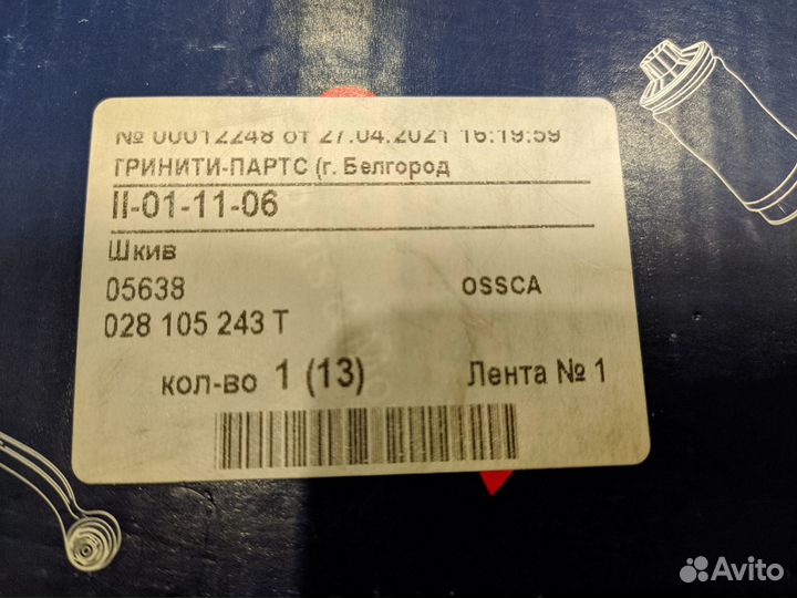 Шкив коленвала Ossca 05638