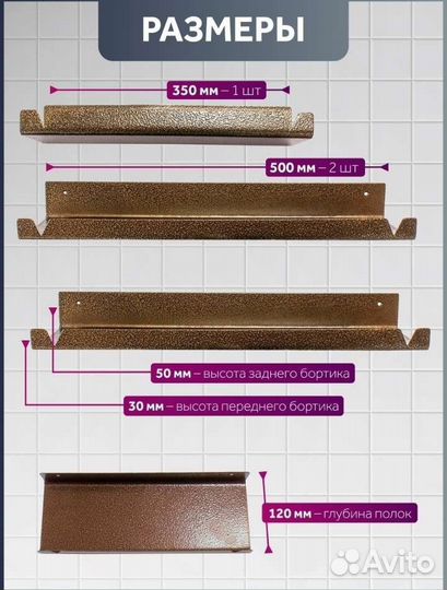 Комплект полок в ванну, на кухню