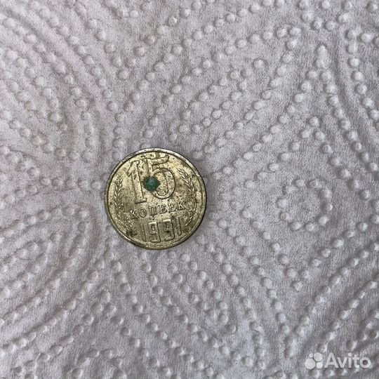 Монета СССР