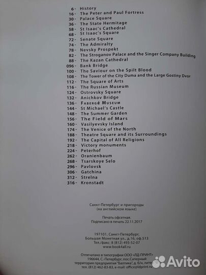 Альбом Санкт-Петербург и пригороды