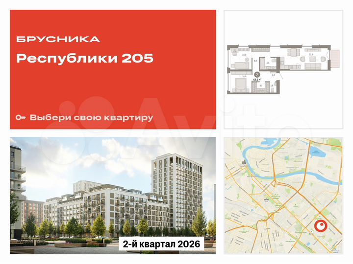 2-к. квартира, 68,5 м², 5/16 эт.