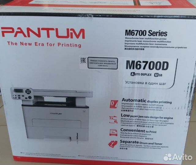 Мфу лазерный принтер Pantum M6700D 3В1 (нoвый)