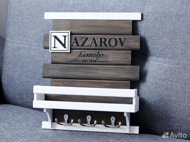 Именная настенная ключница