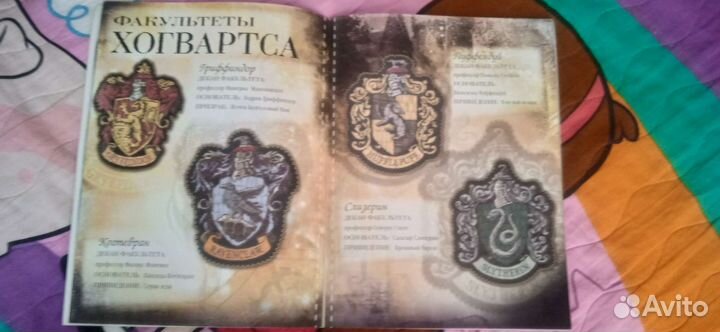 Продаю журнал по Гарри Поттеру