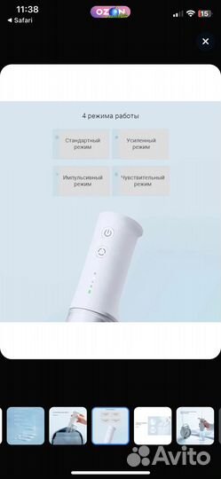 Ирригатор Xiaomi Mijia Electric Flusher MEO701