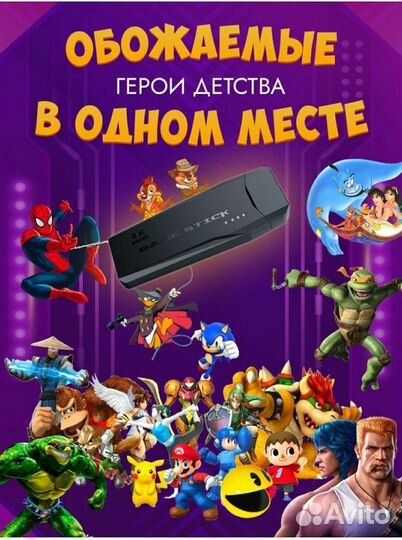Игровая приставка sega, dendi, ps1 и другие