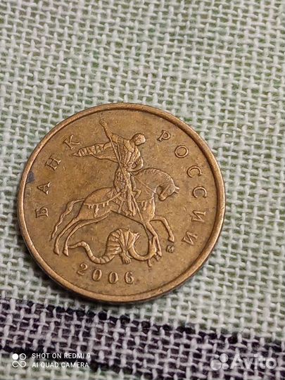 Монета 10 копеек 2006 М редкая, шт. 4.1