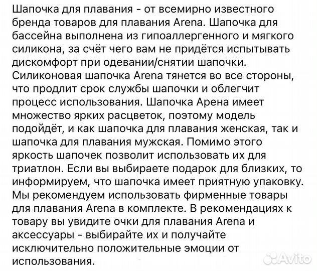 Шапочка для бассейна