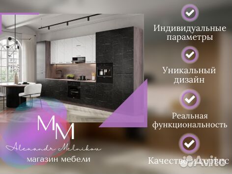 Кухня прямая