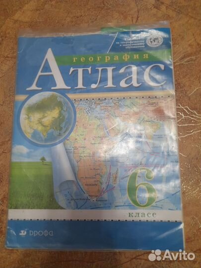 Дидактический материал, атлас, анг 5,6 класс