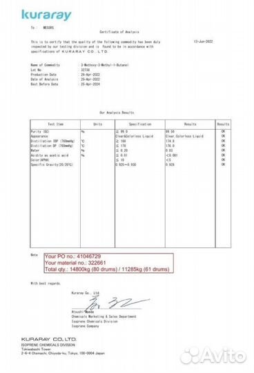 База MMB для диффузоров и автопарфюма 1л