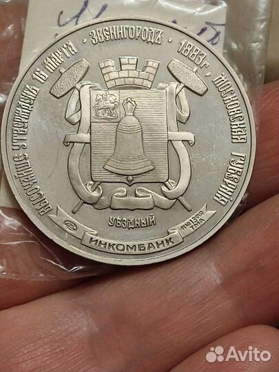 Жетон царский Империи